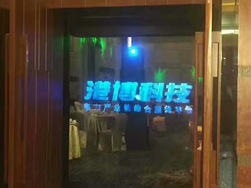 全息霧幕機(jī)和全息投影的效果差異在哪，適合什么場(chǎng)景下？